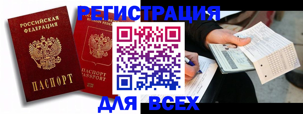 прописка в квартире в Славянске-на-Кубани