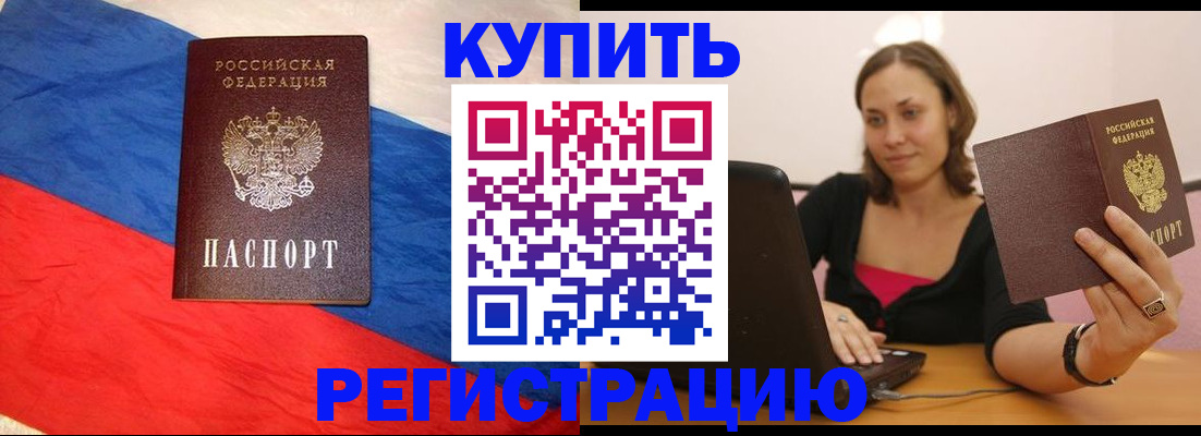 прописка иностранных граждан в Славянске-на-Кубани